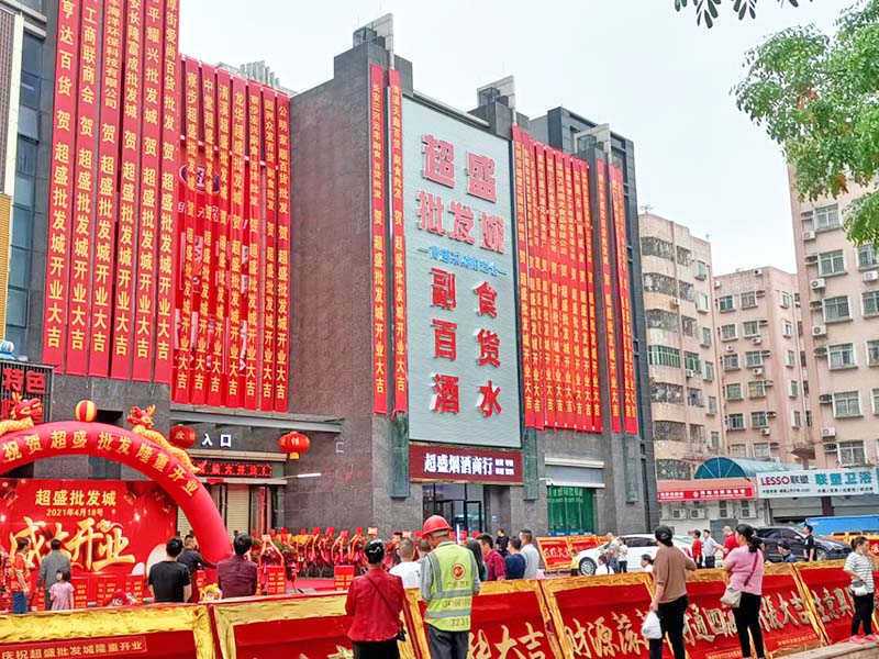 汕尾酒水